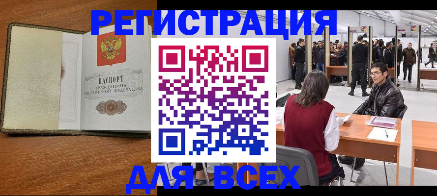 регистрация для школы в Боровске